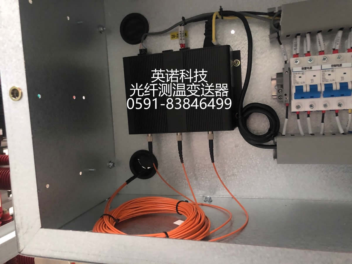 荧光光纤测温产品在高压开关柜的解决方案