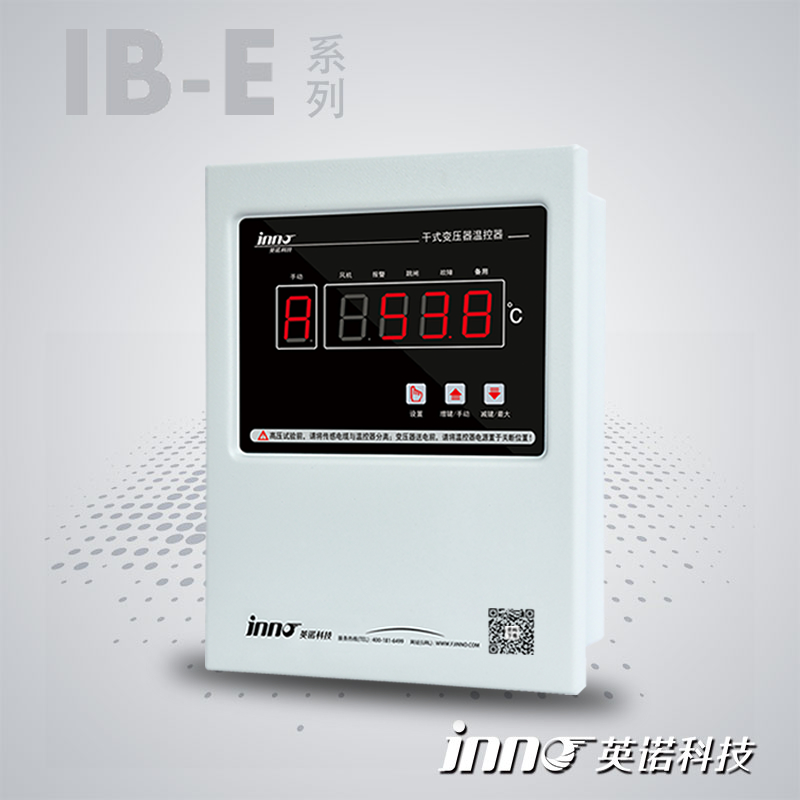 IB-E201系列干式变压器温控器