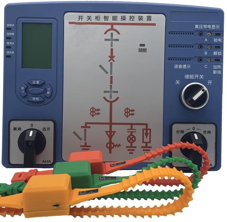 开关柜智能操控装置+无线测温传感器