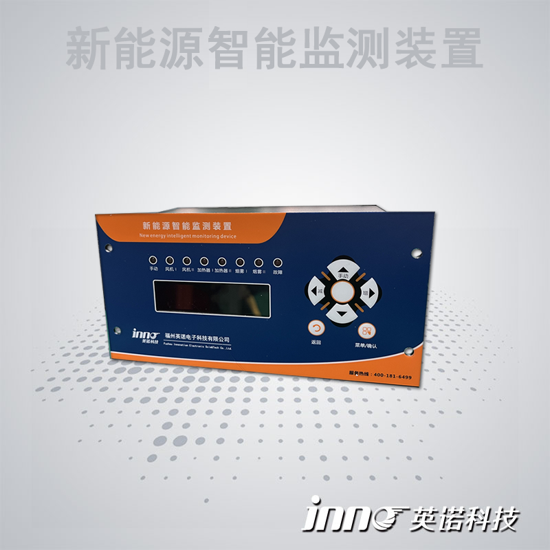 箱变环境管理系统
