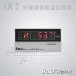 IX 新能源智能监控装置