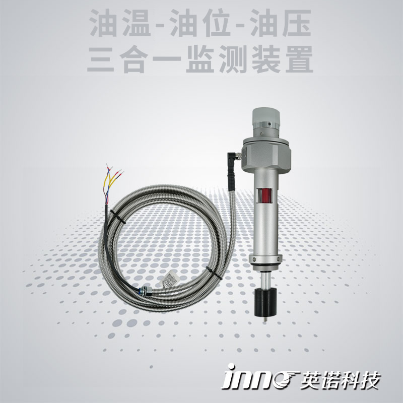 变压器油温-油位-压力三合一监测装置