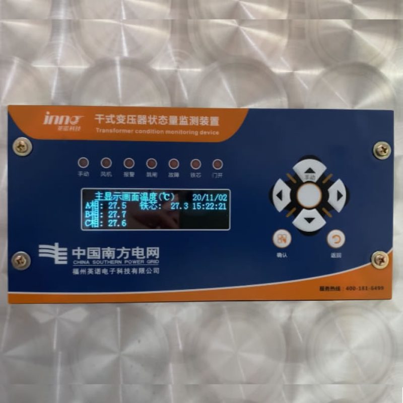 干式变压器状态量监测装置