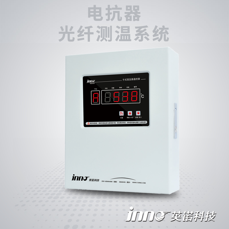 IF-DK 电抗器荧光光纤测温系统