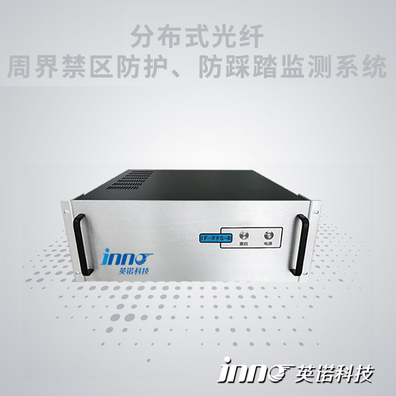 光纤周界禁区防护防踩踏监测系统