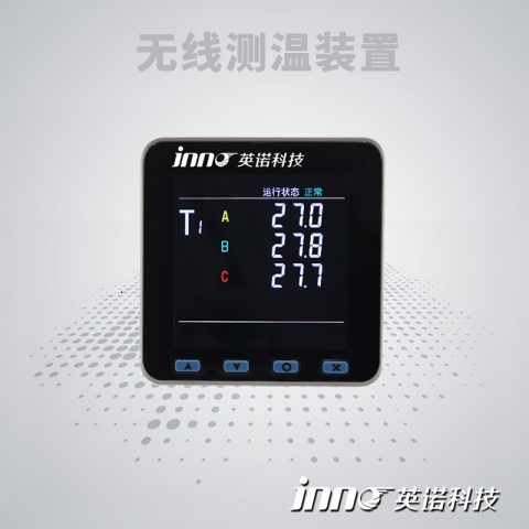 无线测温
