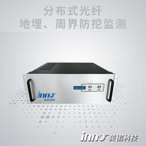 分布式光纤