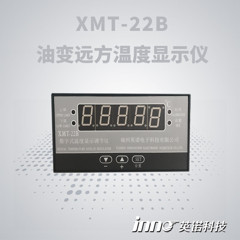 XMT-22B 数字式温度显示调节仪