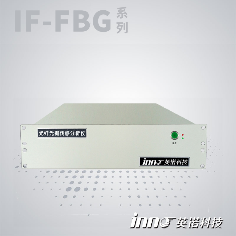 光纤光栅测温系统