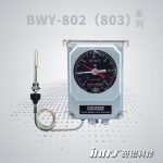 BWY-802(803)A系列油面温控器