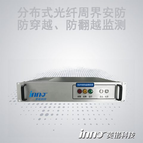 分布式光纤周界安防监测