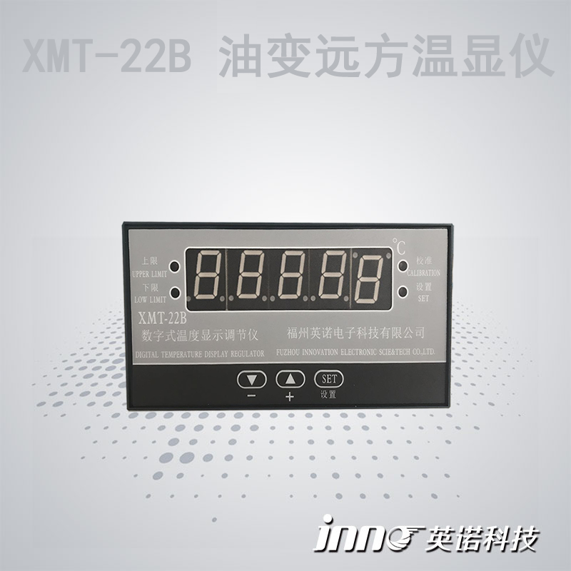 XMT-22B 数字式温度显示调节仪