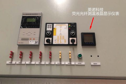开关柜测温