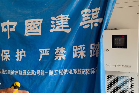 轨道交通温控器