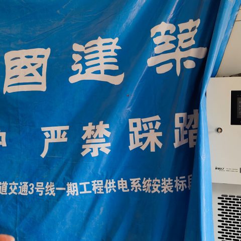 轨道交通温控器