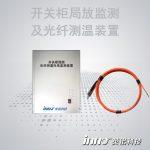开关柜局部放电及光纤测温综合监测装置