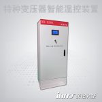 特种变压器智能测温装置
