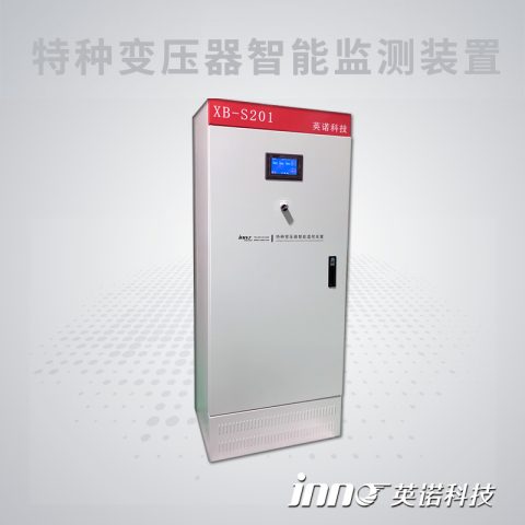 变压器智能监测系统