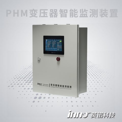 变压器智能监测系统