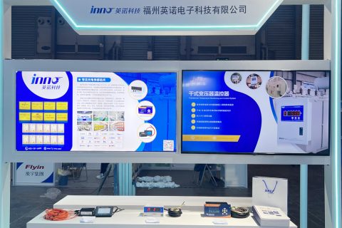 英诺科技亮相第102届中国电子展