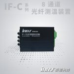 多通道荧光光纤测温