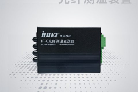 光纤测温系统
