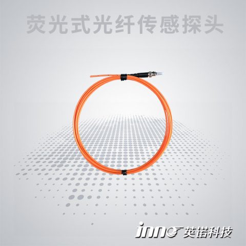 光纤测温探头