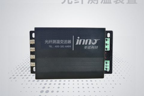 光纤测温系统