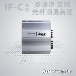 9-12通道荧光光纤测温