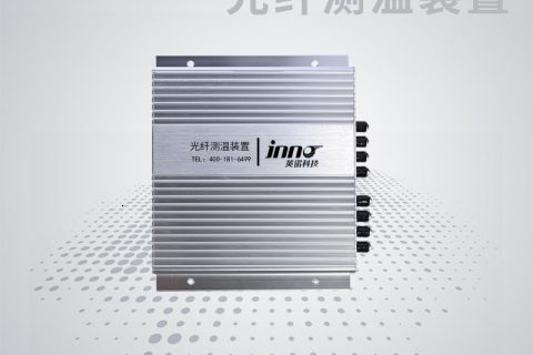 光纤测温系统