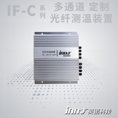 光纤测温系统