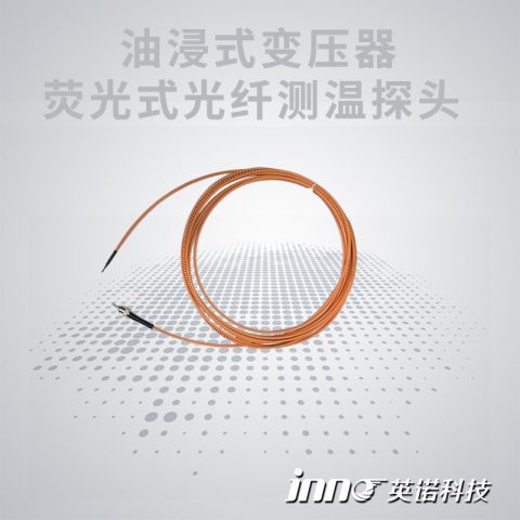 光纤测温系统