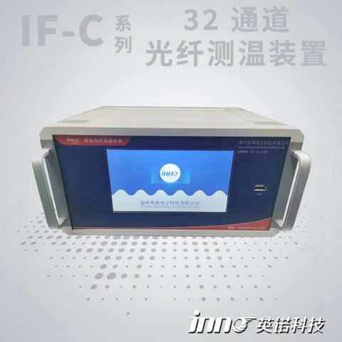 光纤测温系统
