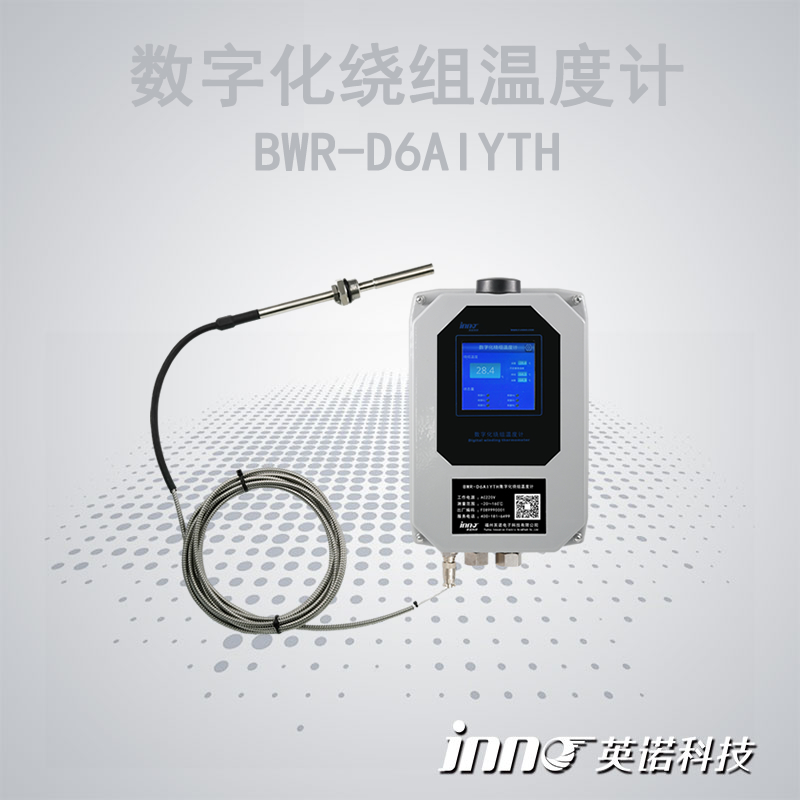 BWR-D6AIYTH 数字化绕组温度计